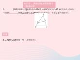 2023九年级数学上册第23章图形的相似23.3相似三角形课时2相似三角形的判定定理1作业课件新版华东师大版