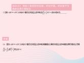 2023九年級數(shù)學(xué)上冊第23章圖形的相似23.3相似三角形課時5相似三角形的性質(zhì)作業(yè)課件新版華東師大版