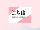 2023九年级数学上册第23章图形的相似23.3相似三角形课时6相似三角形的应用作业课件新版华东师大版