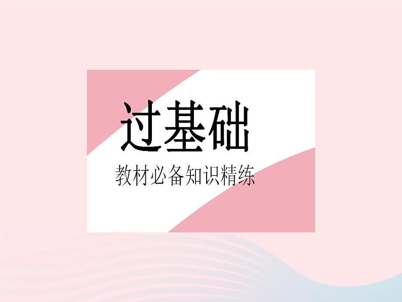 2023九年级数学上册第23章图形的相似23.3相似三角形课时6相似三角形的应用作业课件新版华东师大版第2页