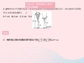 2023九年級數(shù)學(xué)上冊第23章圖形的相似23.3相似三角形課時6相似三角形的應(yīng)用作業(yè)課件新版華東師大版