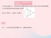 2023九年级数学上册第23章图形的相似23.4中位线作业课件新版华东师大版