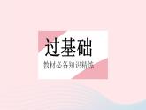 2023九年级数学上册第23章图形的相似23.5位似图形作业课件新版华东师大版