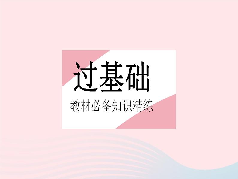 2023九年级数学上册第23章图形的相似23.5位似图形作业课件新版华东师大版02