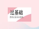 2023九年级数学上册第23章图形的相似23.6图形与坐标课时2图形的变换与坐标作业课件新版华东师大版