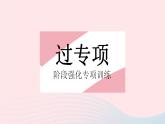 2023九年级数学上册第23章图形的相似专项1五种常考的相似模型作业课件新版华东师大版