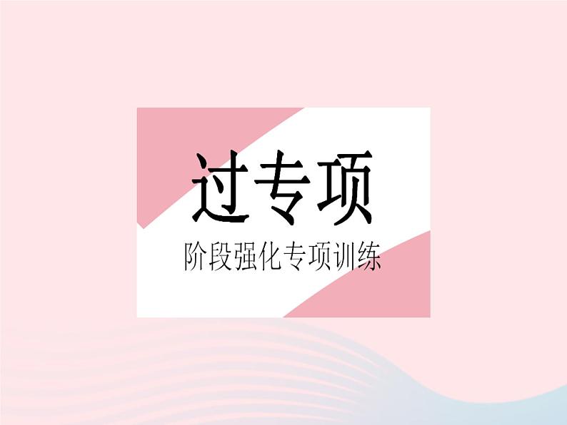 2023九年级数学上册第23章图形的相似专项1五种常考的相似模型作业课件新版华东师大版02