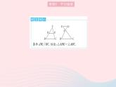 2023九年级数学上册第23章图形的相似专项1五种常考的相似模型作业课件新版华东师大版