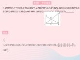 2023九年级数学上册第23章图形的相似专项1五种常考的相似模型作业课件新版华东师大版
