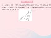 2023九年级数学上册第23章图形的相似专项1五种常考的相似模型作业课件新版华东师大版