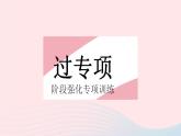 2023九年级数学上册第23章图形的相似专项2相似与其他知识的综合作业课件新版华东师大版