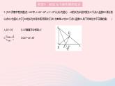 2023九年级数学上册第23章图形的相似专项2相似与其他知识的综合作业课件新版华东师大版