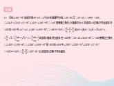 2023九年级数学上册第23章图形的相似专项2相似与其他知识的综合作业课件新版华东师大版