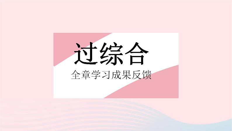 2023九年级数学上册第23章图形的相似全章综合检测作业课件新版华东师大版02