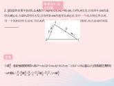 2023九年级数学上册第23章图形的相似易错疑难集训一作业课件新版华东师大版
