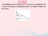 2023九年级数学上册第23章图形的相似易错疑难集训一作业课件新版华东师大版