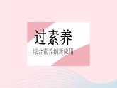 2023九年级数学上册第23章图形的相似章末培优专练作业课件新版华东师大版