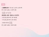 2023九年级数学上册第23章图形的相似章末培优专练作业课件新版华东师大版