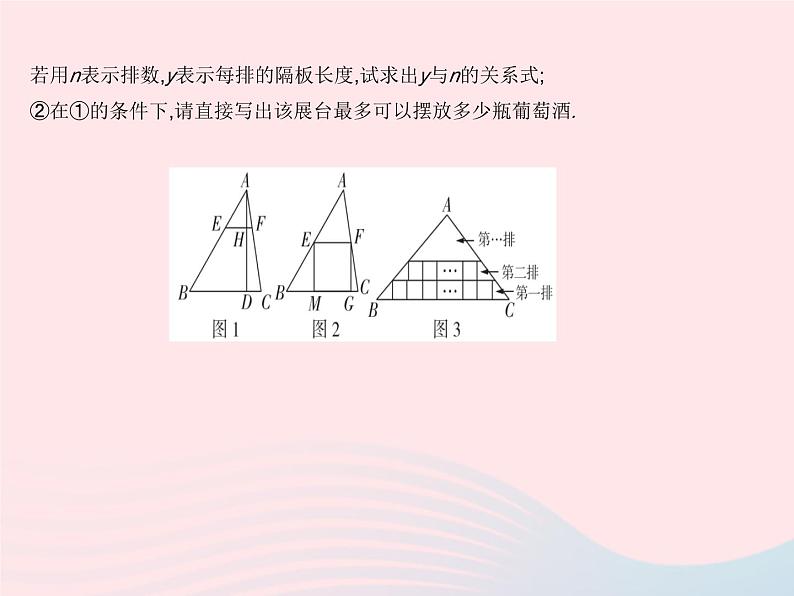 2023九年级数学上册第23章图形的相似章末培优专练作业课件新版华东师大版07