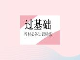 2023九年级数学上册第24章解直角三角形24.1测量作业课件新版华东师大版
