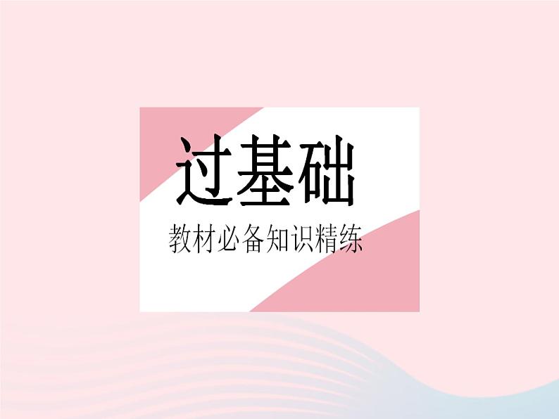 2023九年级数学上册第24章解直角三角形24.1测量作业课件新版华东师大版02