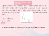 2023九年级数学上册第24章解直角三角形24.1测量作业课件新版华东师大版