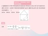 2023九年级数学上册第24章解直角三角形24.1测量作业课件新版华东师大版