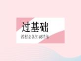 2023九年级数学上册第24章解直角三角形24.3锐角三角函数课时1锐角三角函数作业课件新版华东师大版