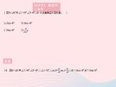 2023九年级数学上册第24章解直角三角形24.4解直角三角形课时1解直角三角形(1)作业课件新版华东师大版