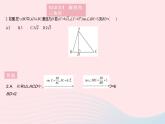 2023九年级数学上册第24章解直角三角形24.4解直角三角形课时1解直角三角形(1)作业课件新版华东师大版