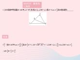 2023九年级数学上册第24章解直角三角形24.4解直角三角形课时1解直角三角形(1)作业课件新版华东师大版