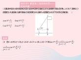 2023九年级数学上册第24章解直角三角形24.4解直角三角形课时2解直角三角形(2)作业课件新版华东师大版