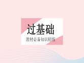 2023九年级数学上册第24章解直角三角形24.4解直角三角形课时3解直角三角形(3)作业课件新版华东师大版