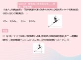 2023九年級數(shù)學上冊第24章解直角三角形24.4解直角三角形課時3解直角三角形(3)作業(yè)課件新版華東師大版