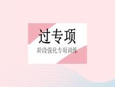 2023九年级数学上册第24章解直角三角形专项1求锐角三角函数值的三大方法作业课件新版华东师大版