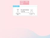 2023九年級數(shù)學上冊第24章解直角三角形專項3解直角三角形問題的兩種熱點模型作業(yè)課件新版華東師大版