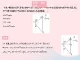 2023九年级数学上册第24章解直角三角形专项3解直角三角形问题的两种热点模型作业课件新版华东师大版