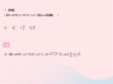 2023九年級數(shù)學上冊第24章解直角三角形全章綜合檢測作業(yè)課件新版華東師大版