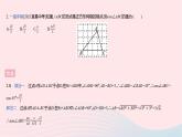 2023九年级数学上册第24章解直角三角形全章综合检测作业课件新版华东师大版