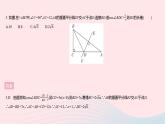 2023九年级数学上册第24章解直角三角形全章综合检测作业课件新版华东师大版