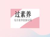 2023九年级数学上册第24章解直角三角形章末培优专练作业课件新版华东师大版