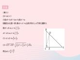 2023九年级数学上册第24章解直角三角形章末培优专练作业课件新版华东师大版