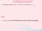 2023九年級數(shù)學(xué)上冊第25章隨機(jī)事件的概率專項概率與其他知識的綜合作業(yè)課件新版華東師大版