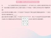 2023九年級數(shù)學(xué)上冊第25章隨機(jī)事件的概率專項概率與其他知識的綜合作業(yè)課件新版華東師大版