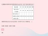 2023九年級數(shù)學(xué)上冊第25章隨機(jī)事件的概率全章綜合檢測作業(yè)課件新版華東師大版