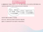 2023九年級數(shù)學(xué)上冊第25章隨機(jī)事件的概率易錯疑難集訓(xùn)作業(yè)課件新版華東師大版