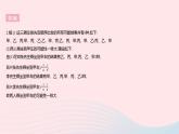 2023九年級數(shù)學(xué)上冊第25章隨機(jī)事件的概率易錯疑難集訓(xùn)作業(yè)課件新版華東師大版