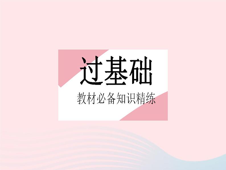 2023九年级数学下册第26章二次函数26.2二次函数的图象与性质课时1二次函数y=ax2的图象与性质作业课件新版华东师大版02