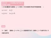 2023九年级数学下册第26章二次函数26.2二次函数的图象与性质课时5二次函数yax2 bx c的图象与性质作业课件新版华东师大版