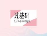 2023九年级数学下册第26章二次函数26.2二次函数的图象与性质课时8求二次函数的表达式作业课件新版华东师大版